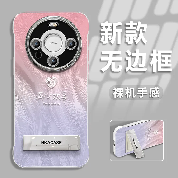 【618】适用于华为mate60新款渐变欢喜羽纱无边框手机壳