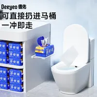 【超值装】德佑湿厕纸家庭实惠装洋甘菊不连抽孕妇擦屁股卫生湿厕纸