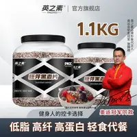 英之素胚芽黑麦片控卡冲泡高蛋白健身麦片全谷物膳食纤维健康食品