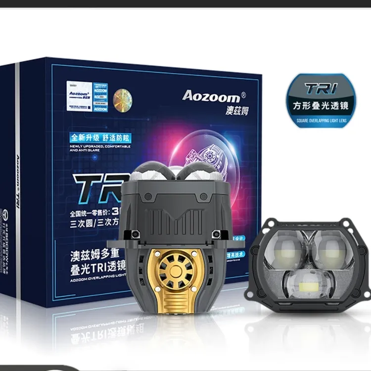 Aozoom/澳兹姆TRl-方形多重叠光透镜透镜大灯车灯