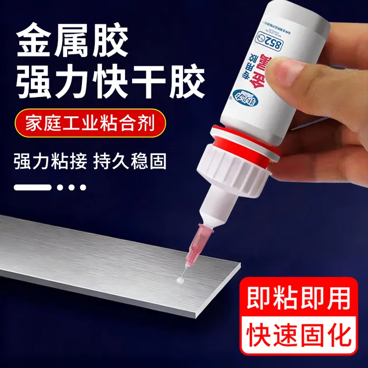 非凡力不锈钢专用胶快干高强度粘接铝合金金属防水防潮防油耐腐蚀