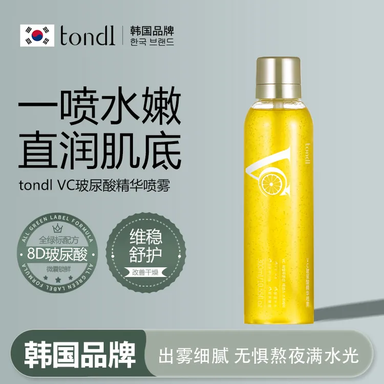 VC玻尿酸精华喷雾补水保湿透亮焕肤细腻光滑水嫩湿敷喷雾
