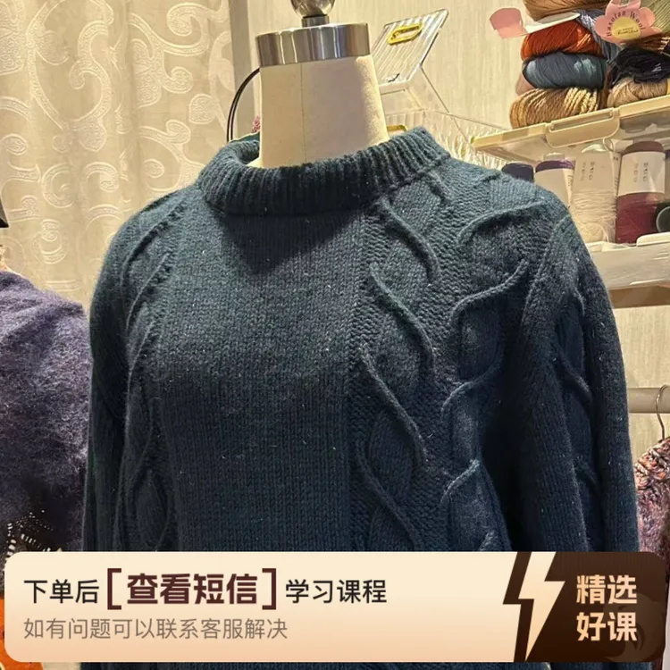 《之秋》男士套头衫（留意短信解锁课程）