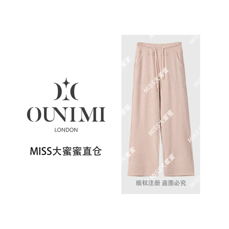 欧倪蜜OUNIMI【绵羊毛+桑蚕丝】满天星烫钻亮片亮晶晶休闲阔腿裤