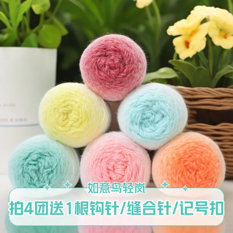 如意鸟轻岚七星毯混纺长绒毛线围巾帽子手编diy蛋糕球毛线团手工