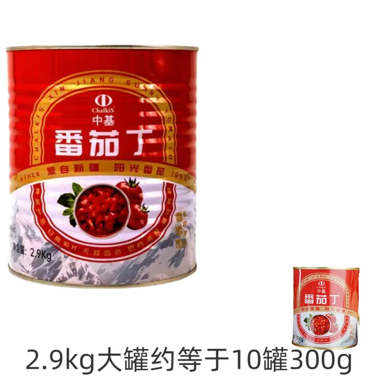 【1大罐2.9kg】中基番茄丁罐头番茄罐头25年9月到期