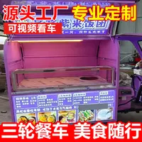 【佛山家具】三轮移动电动三轮车摆摊餐车早餐流动小吃炸串烧多功