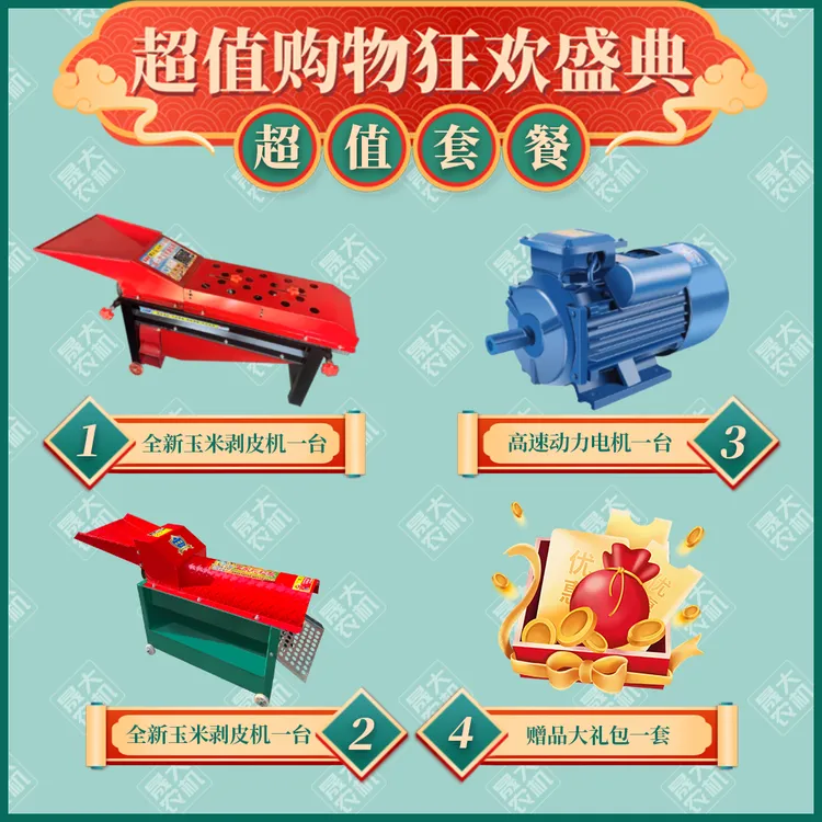 家用玉米剥皮脱粒机组合更实惠苞米扒皮撕皮去皮神器