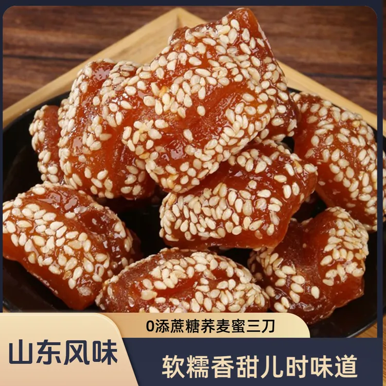 【小牛货栈】山东特产0添蔗糖荞麦蜜三刀老式粗粮传统糕点果子零食