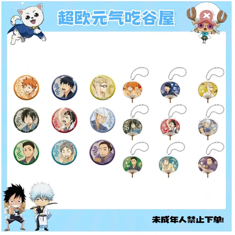 【排球少年】排球少年movic和服系列 和纸吧唧 挂件(盲盒代拆)