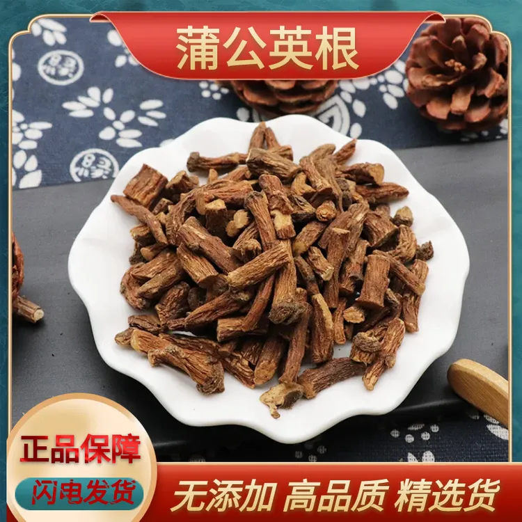 蒲公英根正品蒲公英根切段黄花郎根无硫天然蒲公英根老根纯天然