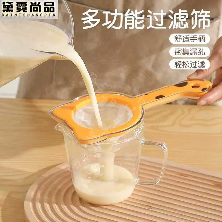 豆浆过滤筛超细多功能家用破壁机榨果汁自酿果酒米酒滤网隔渣漏斗