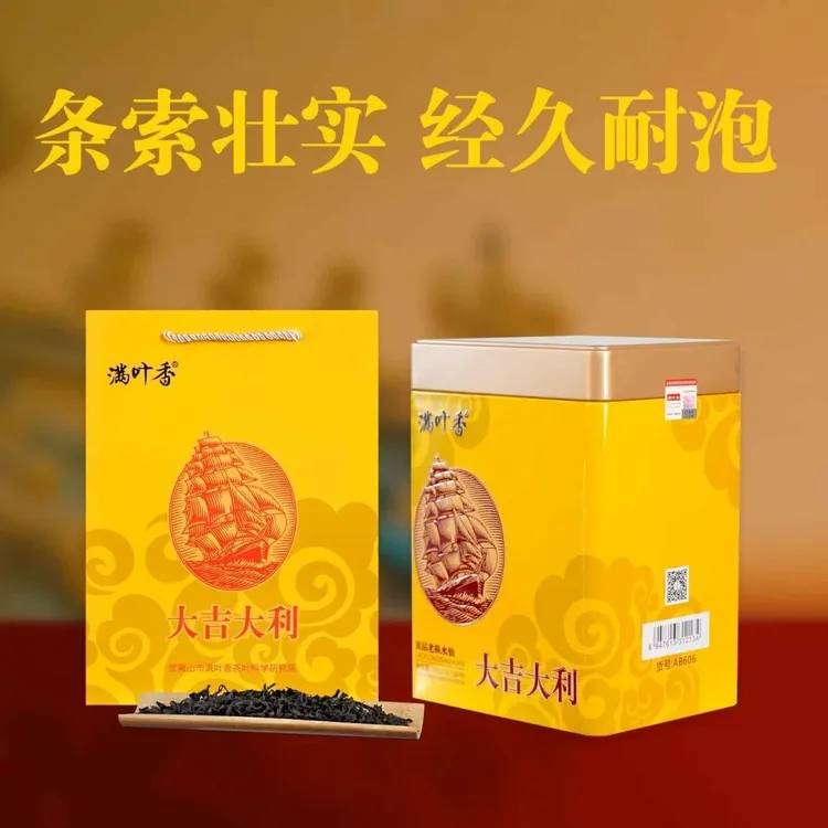 满叶香AB606老枞水仙 足火乌龙茶醇香型送礼武夷岩茶 500g/罐