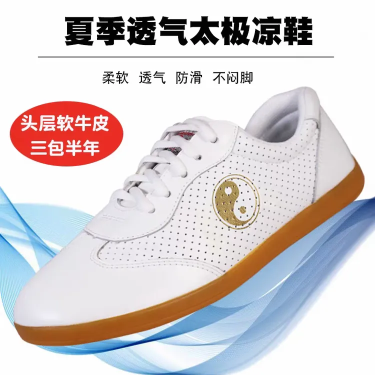 乔尚太极鞋夏网眼透气晨练鞋太极拳练功鞋加厚防滑牛筋底耐磨