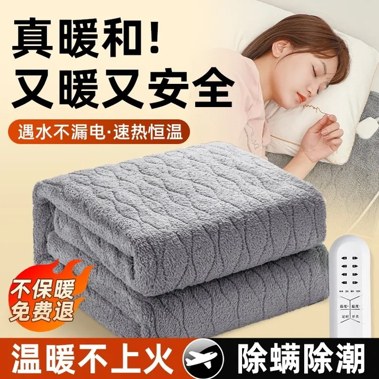 【官方正品】电热毯单双人双控调温电褥子家用冬季保温学生宿舍男女