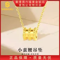 【香港SHIGEFUKU】气质精美传世小蛮腰吊坠TT-H