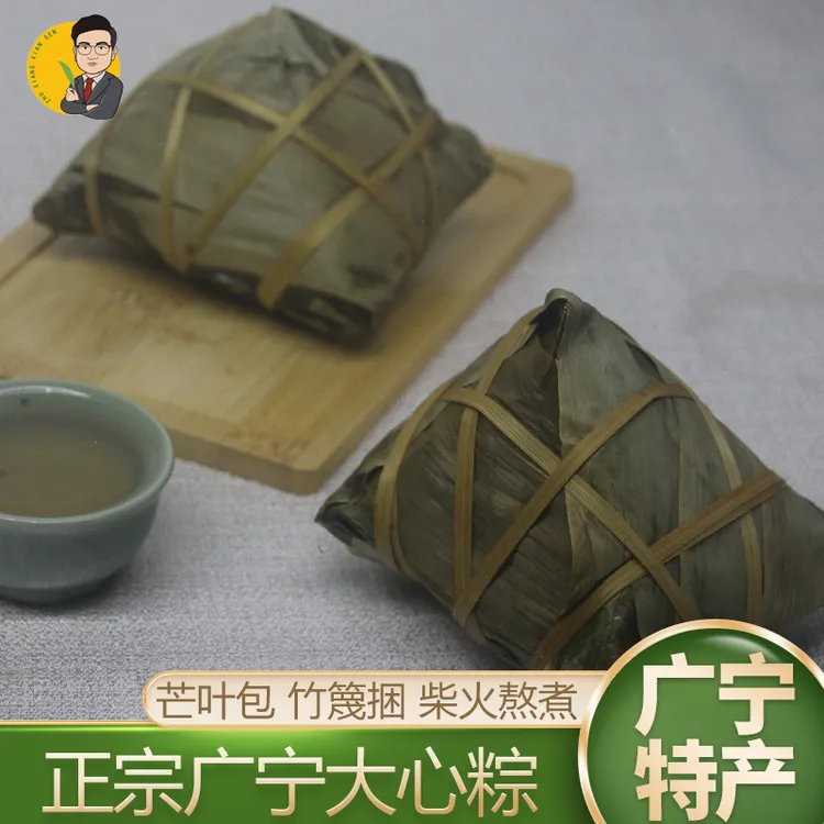 竹乡先森农家柴火广宁大心腩尾粽400g/ 条裹蒸粽 顺丰包邮