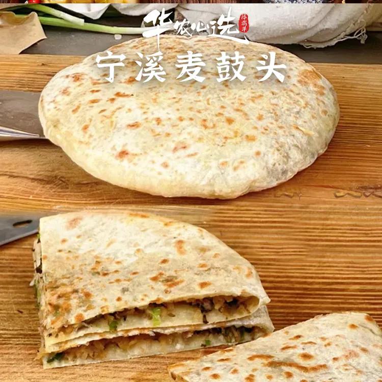 台州宁溪麦鼓头梅干菜非遗匠心手艺特色小吃健康美味