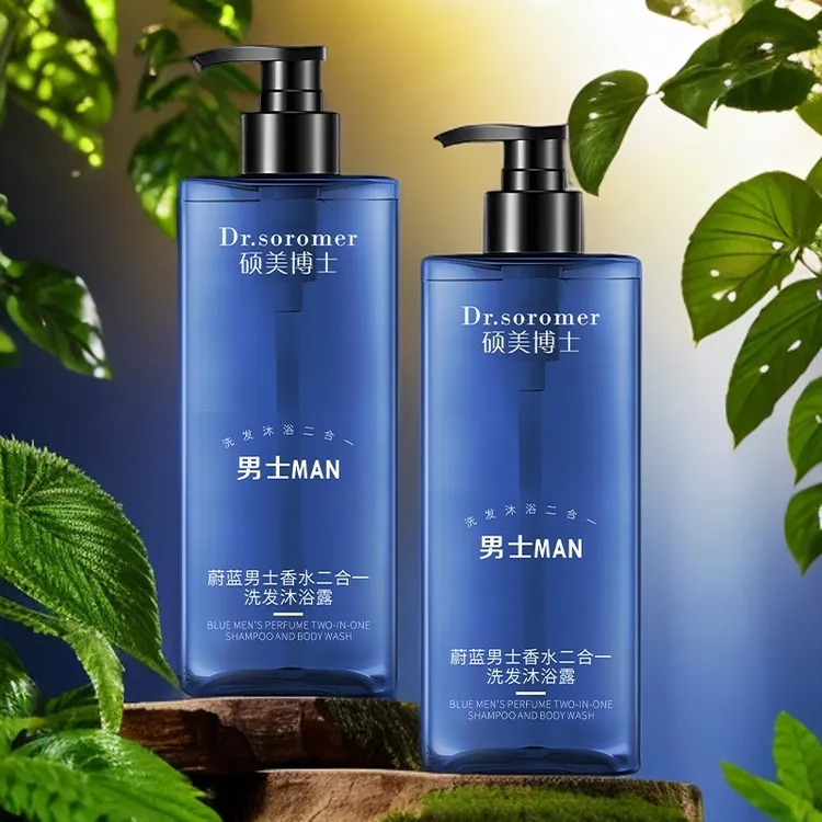 蔚蓝香水沐浴露持久留香可当洗发水保湿滋润全身香体男女通用