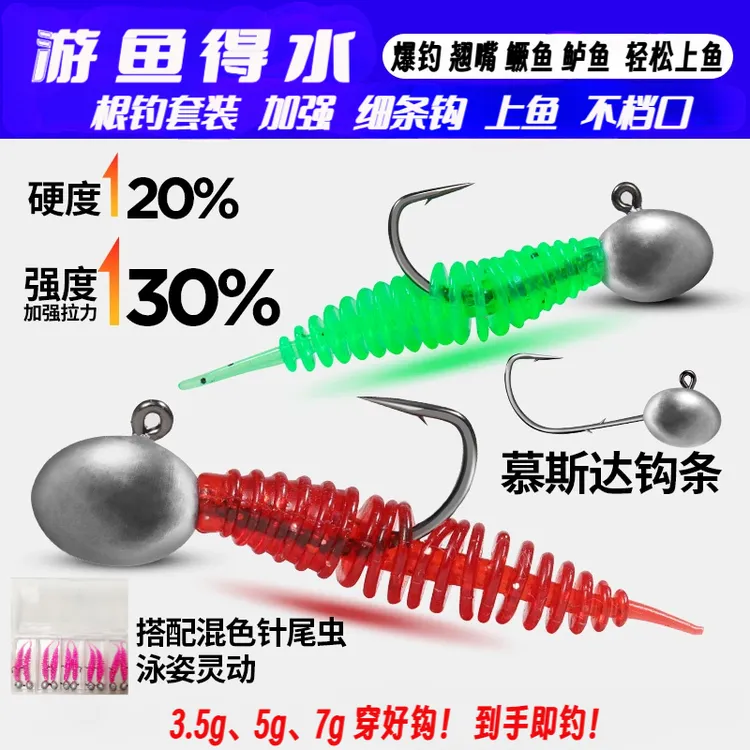 【到手即钓】微物路亚根钓钩套装浮水泡泡虫软饵套装针尾轻舞虫细钩