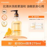 小迷糊肌源舒颜洁颜蜜4.0氨基酸洗面奶控油洗卸合一敏肌可用