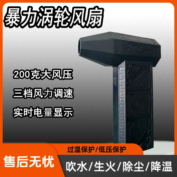 暴力风扇手持大功率强劲无刷高效吹尘吹灰助燃清灰吸尘13万转