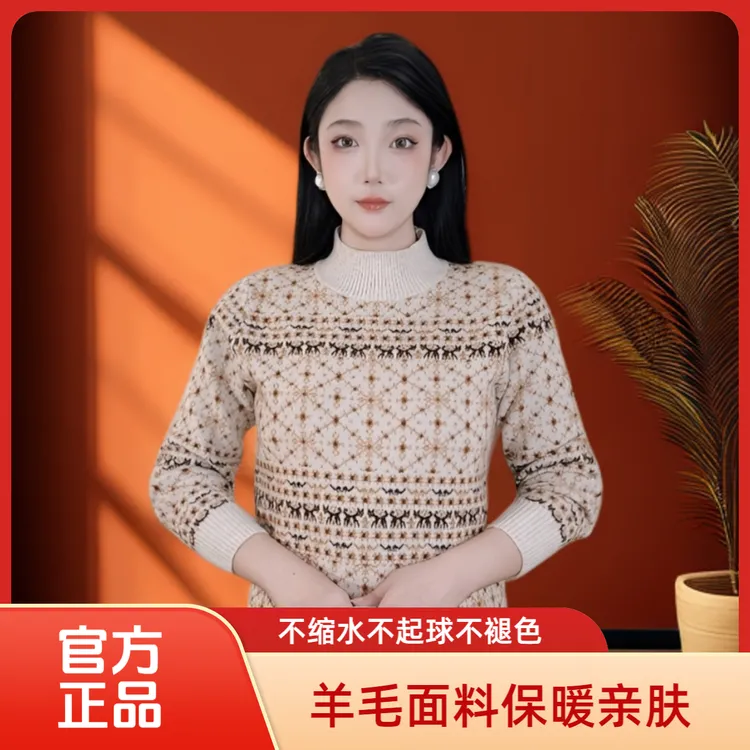 春竹世家【流星雨】提花毛衣时尚百搭秋冬季新款打底衫女装套头上衣