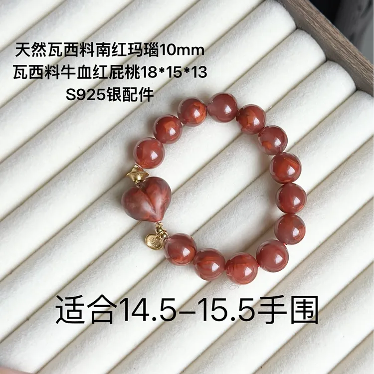 天然川料南红玛瑙-琢勤珠宝-屁桃牛血火焰纹10mm一物一证多样性