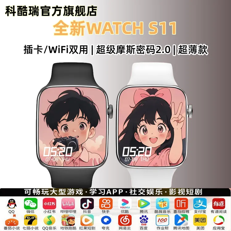 华强北智能手表s11ultramax续航王双系统摩斯密码可插卡智能手表