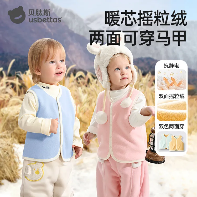 贝肽斯儿童马甲摇粒绒女童秋冬双面婴幼儿内搭宝宝外穿男童背心