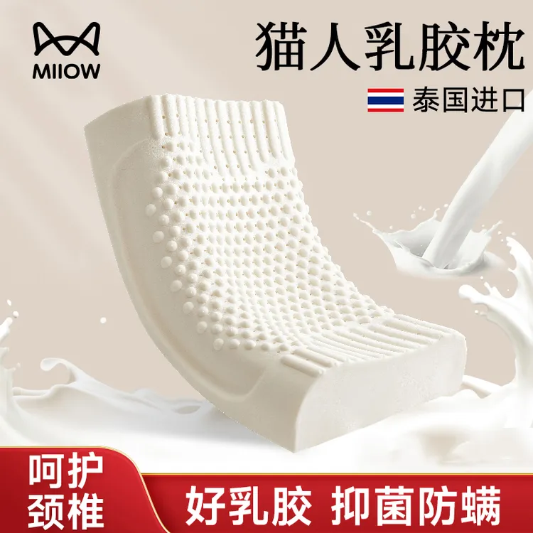 泰国乳胶枕头一对学生宿舍护颈椎枕助单只枕芯低睡眠硅胶家用成人