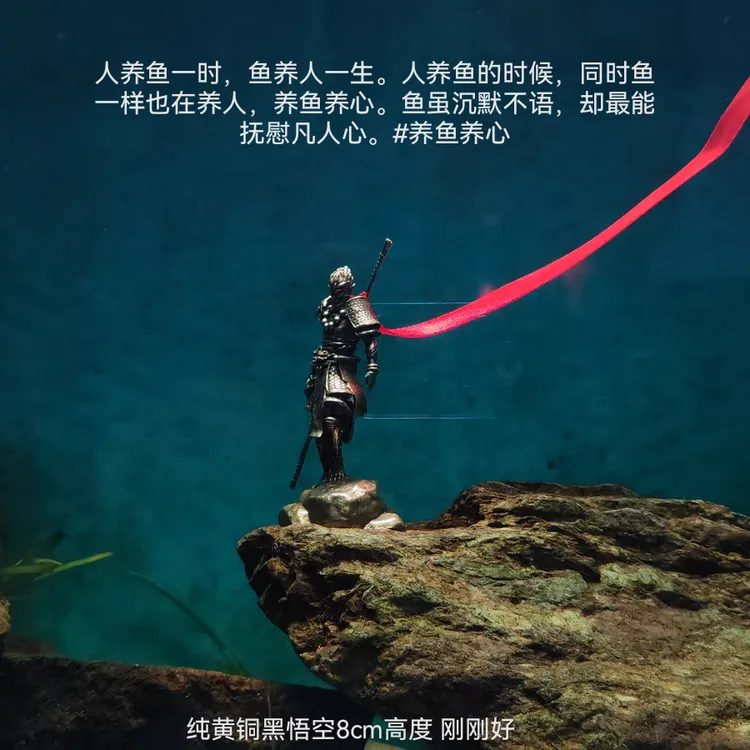 至尊宝鱼缸造景齐天大圣水族斗战胜佛山水布景茶桌微景观黑神话
