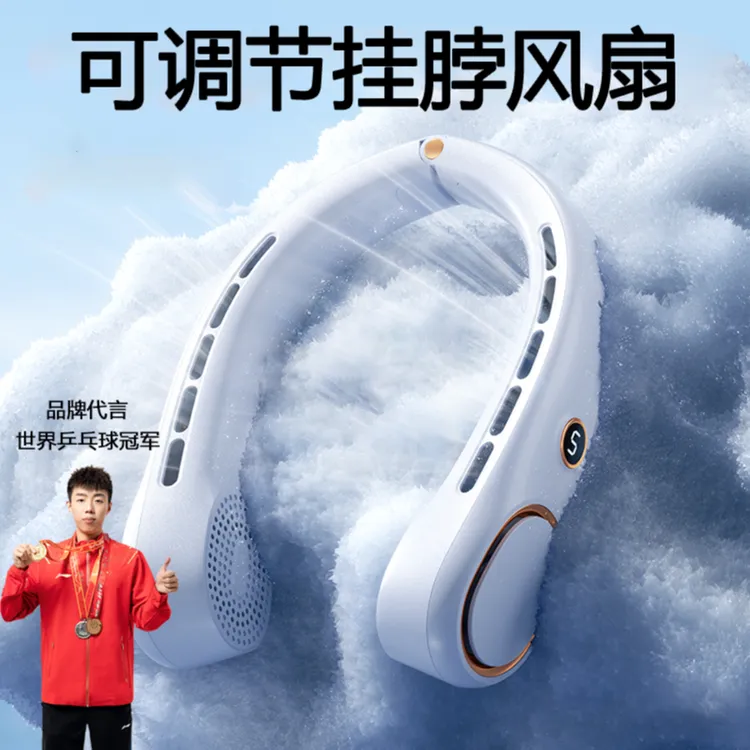 高速冰敷挂脖手持风扇折叠桌面充电户外旅游便携静音大风力