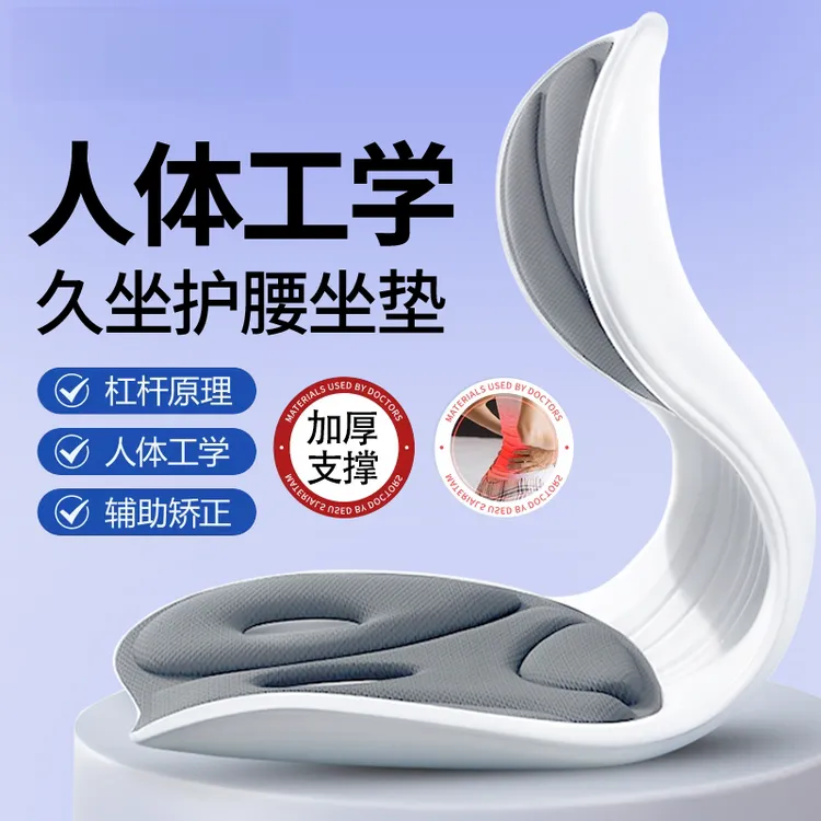 护腰坐垫人体工学腰靠垫坐姿椅座椅腰托靠垫办公室内久坐不累神器