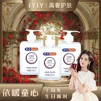 【依暖童心十周年庆】如今小苏打抑菌除菌瓶装家用洗手液护手大容量