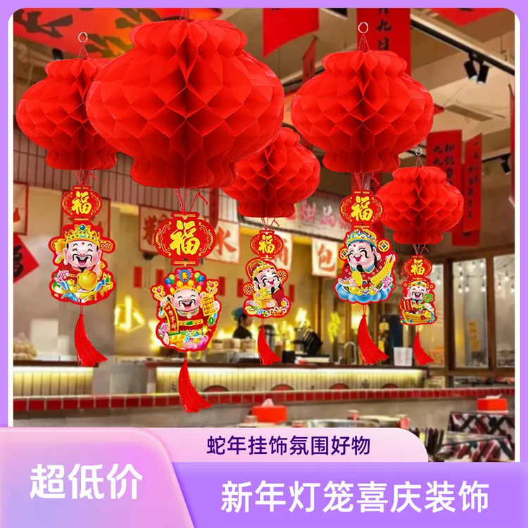 春节新年小纸灯笼庭院挂饰喜庆布置大红装饰2025蛇年装饰挂饰B024