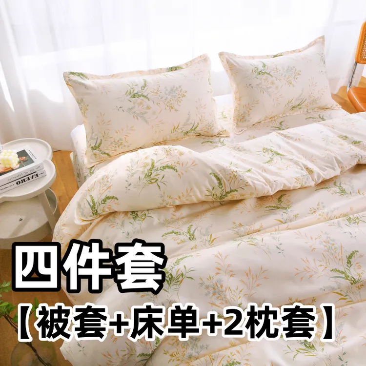 [被套+床单+2枕套】四件套床上用品床单被罩单双人学生宿舍三件套