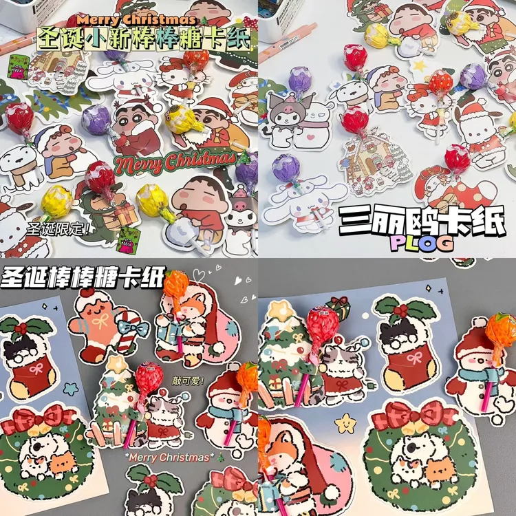 【棒棒糖卡纸合集】可爱蜡笔小新三丽鸥糖果卡纸插卡汽车外饰贴纸