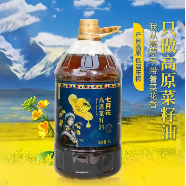 七月花正宗优质高原非转基因低芥酸黄菜籽纯正物理压榨新鲜菜籽油