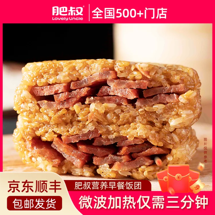 【单口味饭团】饭团营养速食早餐速食半成品早饭黑糯米白糯米懒人