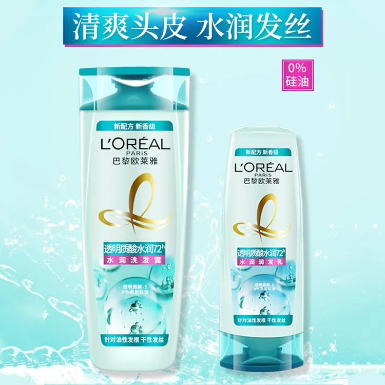 欧莱雅洗发水400ml+护发素200ml组合装透明质酸水润精油润养洗护