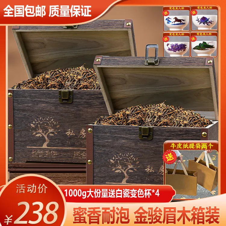2025新红茶叶金骏眉武夷山核心产区精美木箱包装送茶具