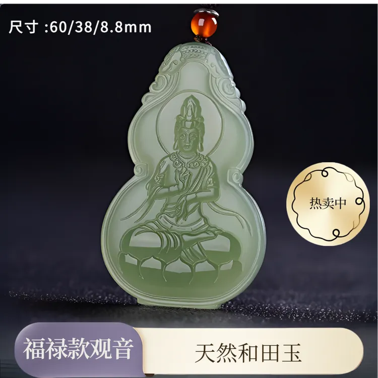 正品和田玉福禄观音挂件葫芦款湖水绿精雕男款双面大观音牌玉坠
