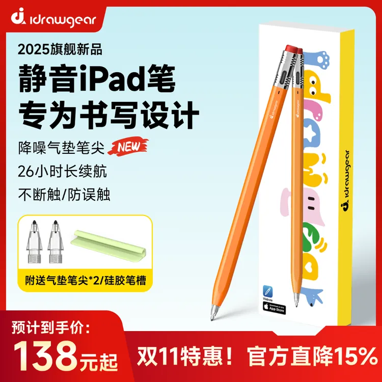 艾卓吉尔新品小铅笔iPad触控笔适用iPad11平板Air7/6/5电容笔