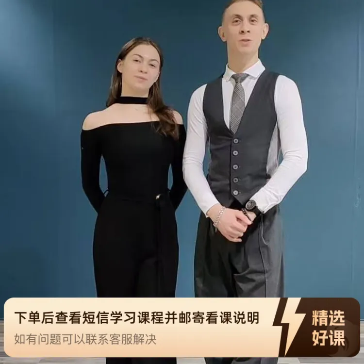 华尔兹—俄罗斯摩登舞冠军 Aleks&Anasta（留意短信解锁课程）