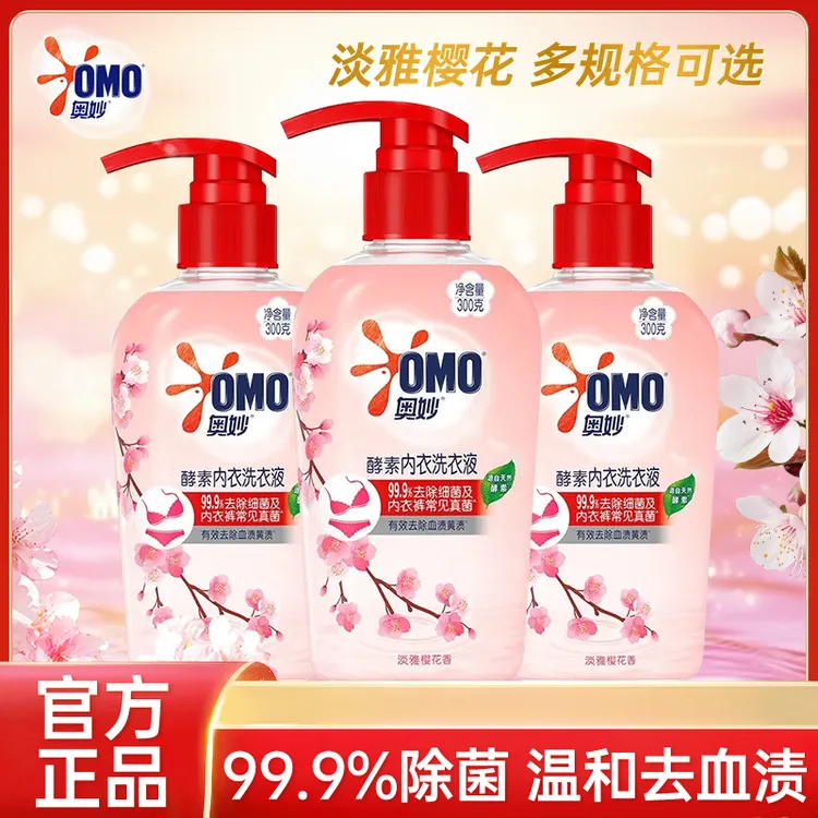 【去血渍】奥妙内衣洗衣液女士抑菌除菌酵素去血渍樱花香温和不伤手