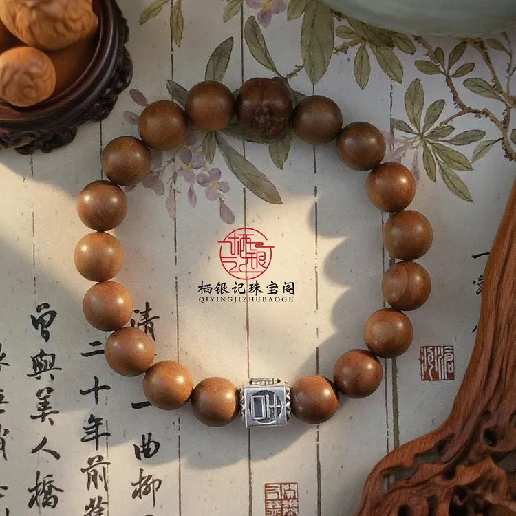 栖银记原创 印度迈索尔老山檀香手串10mm圆珠单圈DIY925银男女款