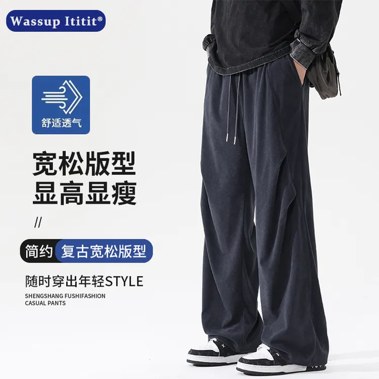 WASUUP ITITIT显高简约阔腿裤长裤秋季宽松休闲裤百搭休闲裤男士