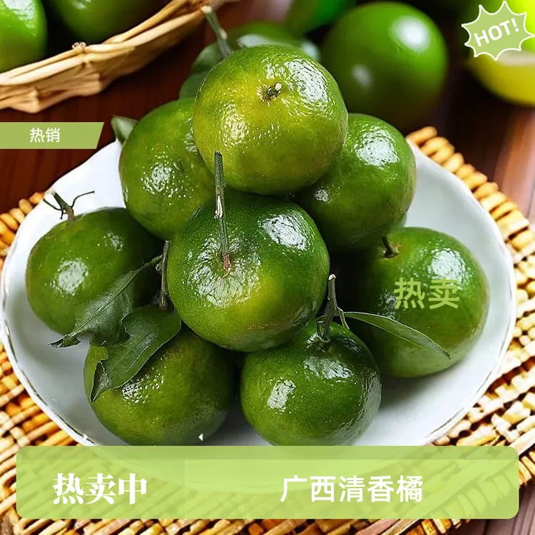 【1斤包邮】正宗清香橘纯甜无酸巴西柑茶橘清香蜜桔产地直发