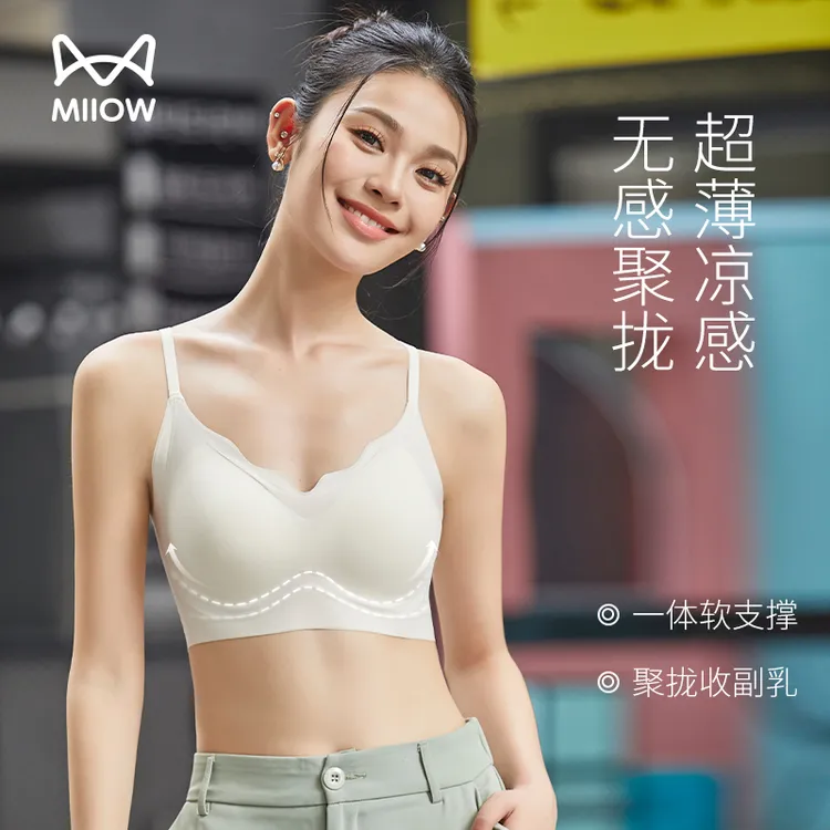 MiiOW/猫人美背女士内衣夏季超薄凉感透气无痕聚拢收副乳裸感文胸
